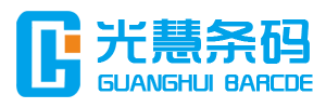 工業(yè)條碼打印機(jī)|不干膠標(biāo)簽紙?zhí)紟a(chǎn)廠家|廣州光慧電子科技有限公司